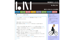 Desktop Screenshot of benice.co.jp