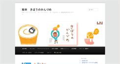 Desktop Screenshot of kibouno-canzume.benice.co.jp
