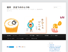 Tablet Screenshot of kibouno-canzume.benice.co.jp